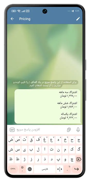 ایجاد متن پیانم آماده در تلگرام